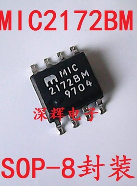 贴片 MIC2172BM MIC2172YM【可直拍】1.25A开关稳压器IC芯片