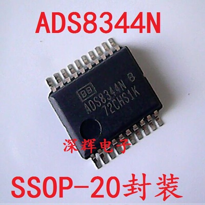 贴片 ADS8344N ADS8344NB 进口A/D转换器芯片 SSOP-20 可直拍