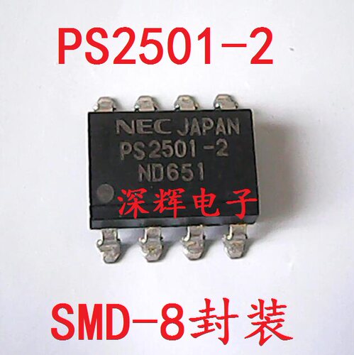 贴片 PS2501-2 光耦IC芯片 SMD-8封装 可直拍 原装拆机