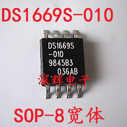 贴片 DS1669 DS1669S-010【可直拍】正品10K数字电位器芯片