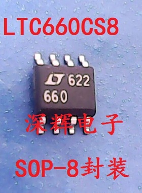 贴片 LT660 LTC660CS8【可直拍】开关稳压器IC芯片 SOP-8