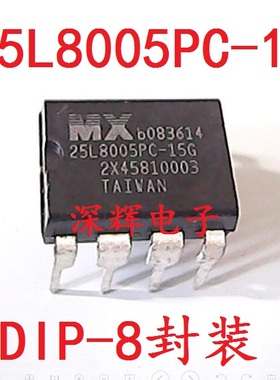 直插 KH25L8005PC-15G MX25L8005【可直拍】 正品主板BIOS芯片