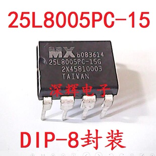 直插 KH25L8005PC-15G MX25L8005【可直拍】 正品主板BIOS芯片