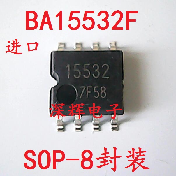 贴片 15532 BA15532F 进口拆机发烧双运放IC芯片 SOP-8 可直拍