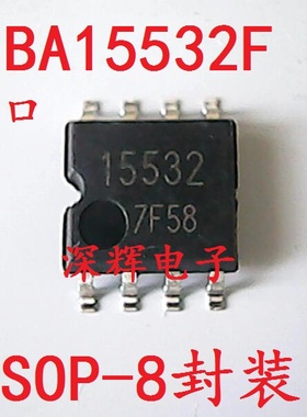 贴片 15532 BA15532F 进口拆机发烧双运放IC芯片 SOP-8 可直拍
