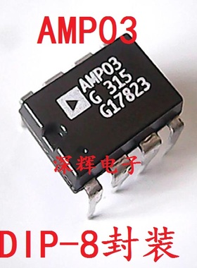 直插 AMP03GP AMP03G GPZ精密差分放大器IC芯片 DIP-8 进口拆机