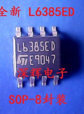 贴片 L6385D L6385ED 电桥驱动器IC芯片 SOP-8封装 可直拍
