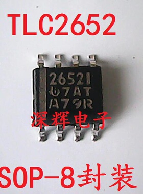 贴片 TLC2652C-8D TLC2652I-8D 斩波稳定运算放大器芯片 可直拍