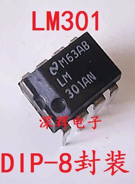 直插 LM301AN  运算放大器IC芯片 DIP-8 LM301 可直拍 进口拆机
