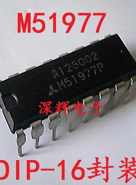 【深辉电子】直插 M51977P 进口正品IC集成电路芯片 DIP-16封装