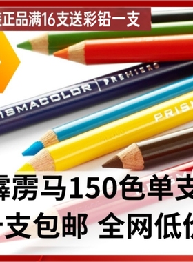 霹雳马油性彩铅单支PC1059/1082/901/908/919/1051/938补单只铅笔