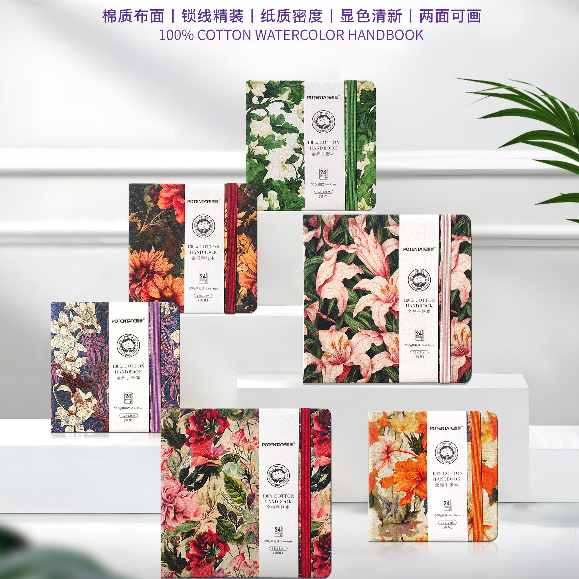 遵爵全棉水彩本300g布艺手帐本漫游花境系列细纹小巧便携水彩本,文具电教/文化用品/商务用品,水彩纸/本/水彩水粉颜料本,淘宝优惠券,粉丝福利购,淘宝优惠卷