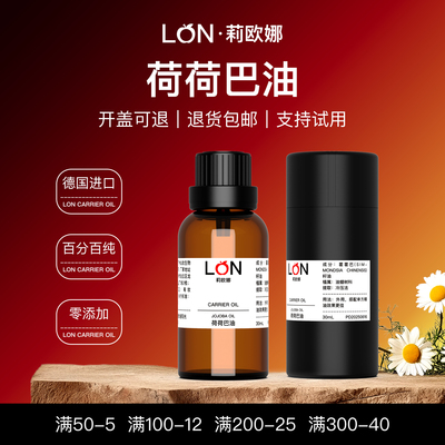 荷荷巴油去污溶黑头霍霍巴籽油面部护肤按摩精油身体润滑基础油