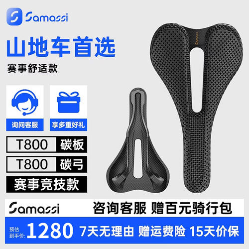 SAMASSI萨玛仕3D打印坐垫竞速款