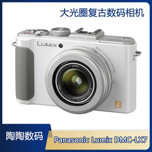 LX7GK DMC LX7 复古大光圈 相机 Panasonic 高清数码 松下