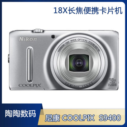Nikon/尼康 COOLPIX S8000 S2800 S6400 S9400 CCD卡片数码相机