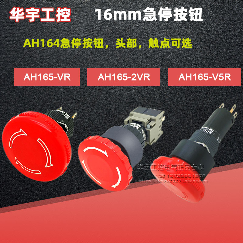 富士急停按钮AH165-2VR11