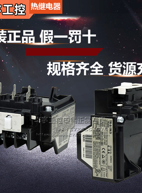 原装正品富士FUJI热过载继电器TR-5-1N/3 TR20D 适配SC-4-1/-5-1