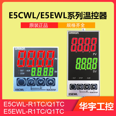正品欧姆龙温控器E5CWLE5EWL