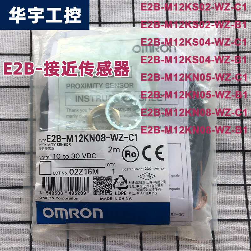 正品接近开关欧姆龙E2B
