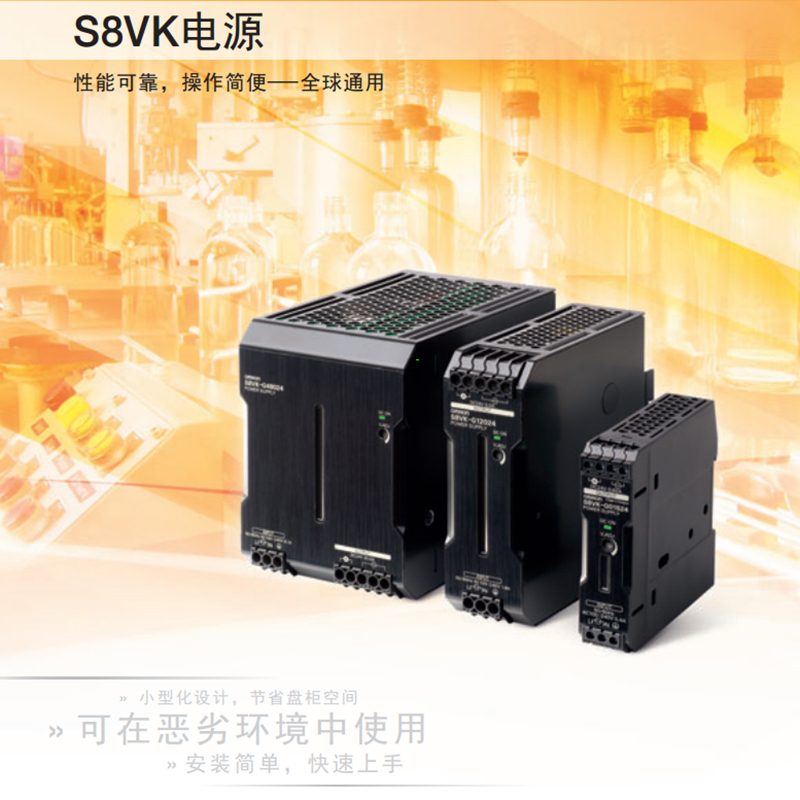 正品欧姆龙开关电源导轨式S8VK-C06024/C12024/C24024/C48024 五金/工具 开关电源 原图主图