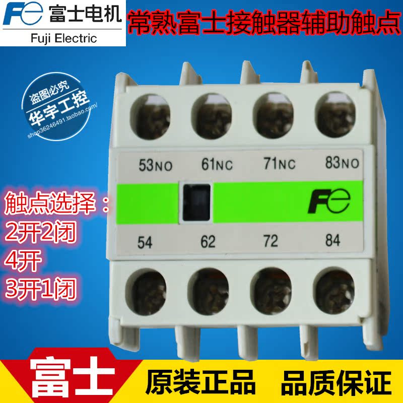【假一罰十】原裝正品 常熟富士正面輔助觸頭 SZ-A22-C SZ-A40