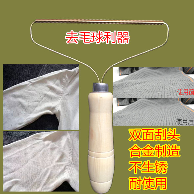 大衣毛衣毛球机器地毯修剪刮刀