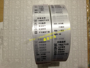 95%棉，5%氨纶水洗标现货 洗水标订做 水洗唛 吊牌领标定做