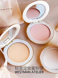 Westman Atelier定妆蜜粉饼柔焦控油隐形毛孔拯救干皮~章小蕙荐