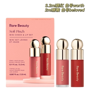 美国采购Rare Beauty液体腮红唇釉套装2件套迷你液体胭脂提亮