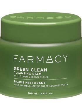 现货 Farmacy清洁卸妆膏2.0升级版100ml 温和不闷痘不糊眼