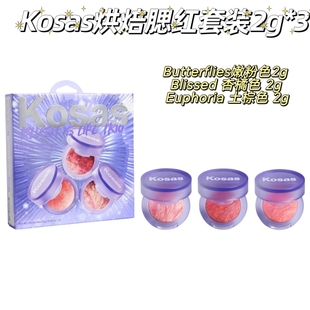现货 Kosas迷你腮红3色套装烘焙粉饼Blush is Life立体亮肤胭脂