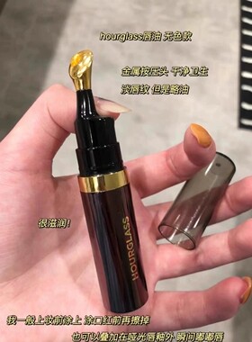 美代 Hourglass No28唇部精华修护理润唇油7.5ml保湿修护滋润透明