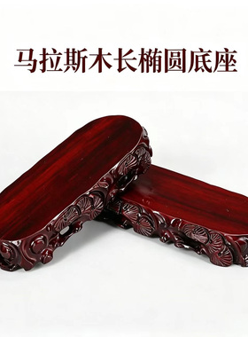 实木底座可挖槽泰山石奇石底座