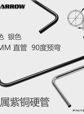 Barrow 14*12紫铜镀铬黑 银色金属硬管TSWB-14 TG14-490MM铜管