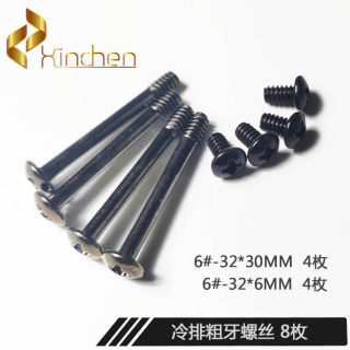 电脑水冷排散热器 美制6#-32机箱风扇螺丝 一套八枚 M3*6mm /30mm