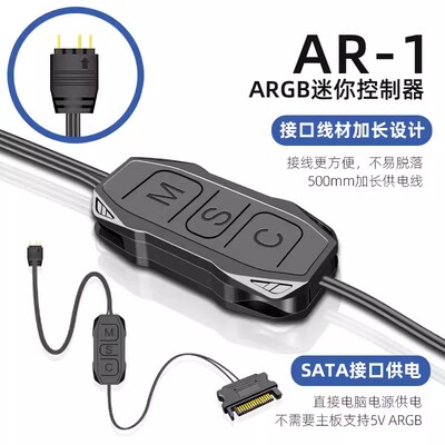 控制器灯光控制器5Vargb