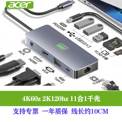 宏碁TYPE-C多功能扩展坞HDMI/VGA转换器4K投屏HY41-T11（60hz版）
