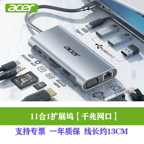 宏碁TYPE-C多功能扩展坞HDMI/VGA/投屏音频网口HY41-T10（千兆版