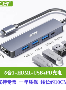 宏碁Type-C扩展坞HDMI转接头3.0分线器五合一HY41-T5（基础版）