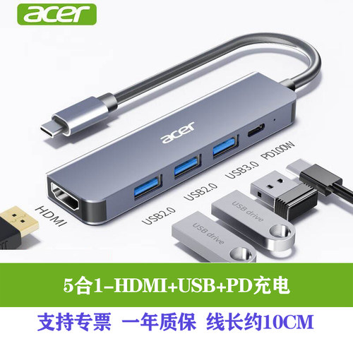 宏碁Type-C扩展坞HDMI转接头3.0分线器五合一HY41-T5（基础版）