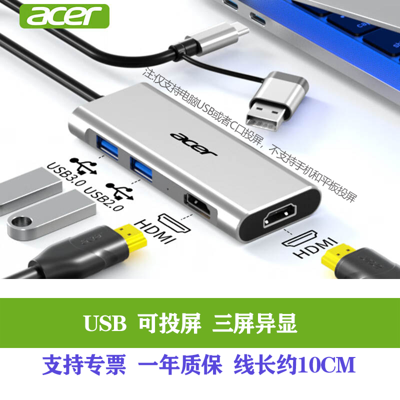 宏碁USB扩展坞HY41-T4（双HDMI）适用电脑异显投屏转换器