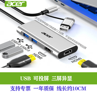 双HDMI 适用电脑异显投屏转换器 宏碁USB扩展坞HY41