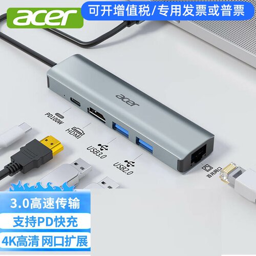宏碁Type-C扩展坞4K投屏HDMI拓展坞USB3.0分线器PD100W充电转接