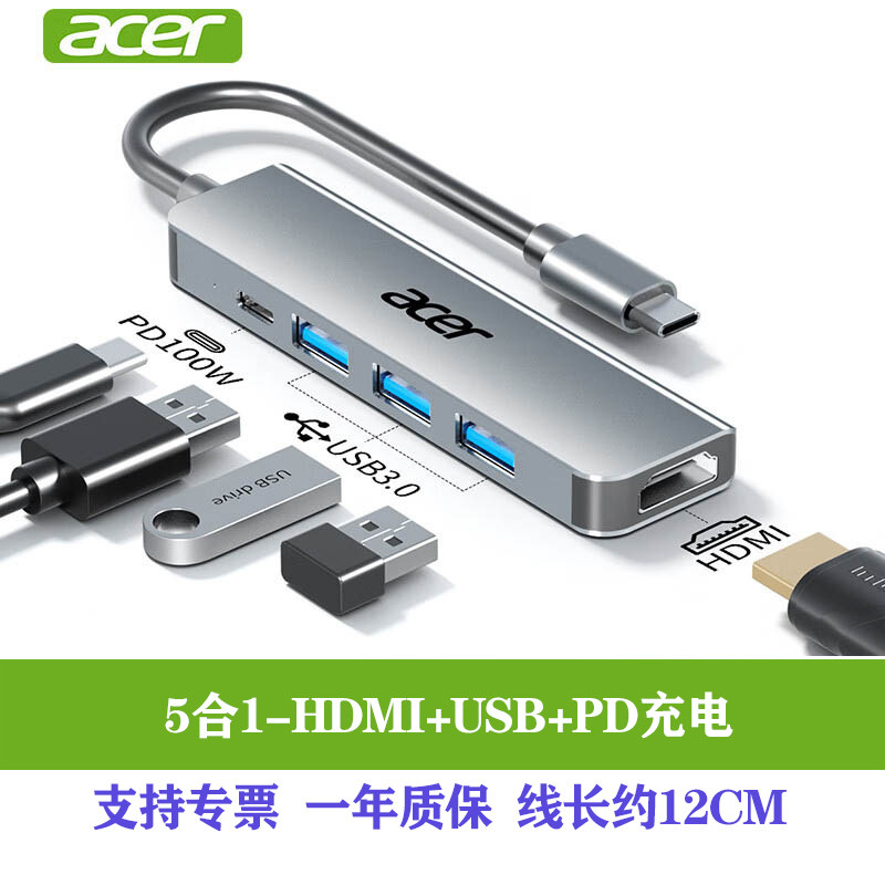 宏碁Type-C扩展坞USB分线器拓展HDMI转接头五合一HY41-T5（3.0版