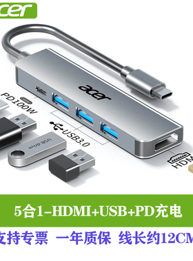 宏碁Type-C扩展坞USB分线器拓展HDMI转接头五合一HY41-T5（3.0版