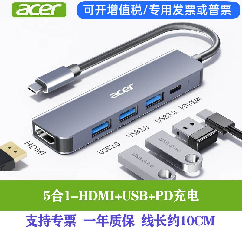 宏碁Type-C扩展坞HDMIUSB HUB/转换
