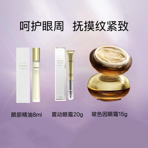 轻氧精华眼霜淡细纹紧致