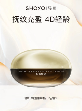 轻氧眼霜精粹露精粹乳滋润保湿