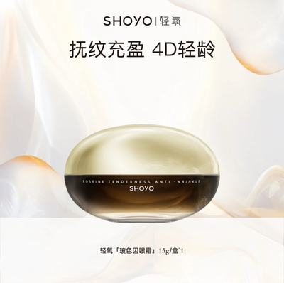 轻氧眼霜精粹露精粹乳滋润保湿